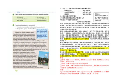 【课堂笔记】Unit 4 Why don't you talk to your parents?课文