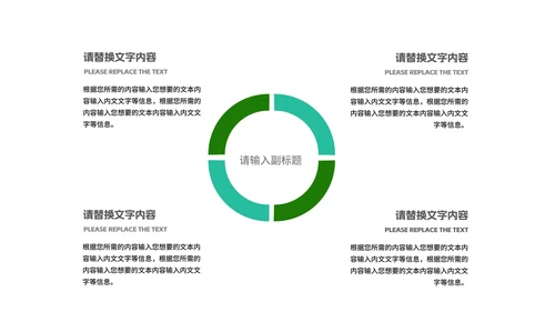 科技风绿色渐变读书分享会汇报PPT模板
