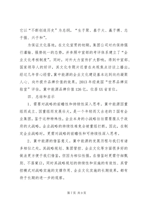 在冀中能源井矿集团XX年纪委工作会上的报告 (2).docx