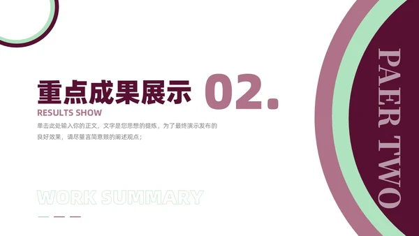 简约商务年中月度工作汇报总结图表PPT模板