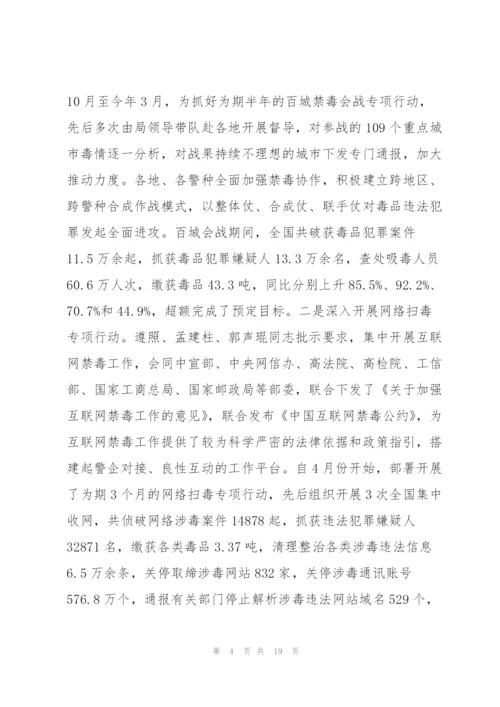 戒毒警察教育整顿心得体会.docx