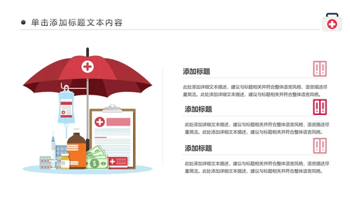 简约爱心医疗护士护理工作报告动态PPT模板