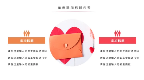 预防艾滋珍爱生命公益宣传动态PPT模板