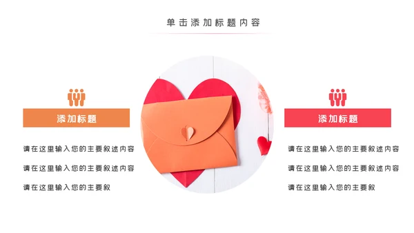 预防艾滋珍爱生命公益宣传动态PPT模板