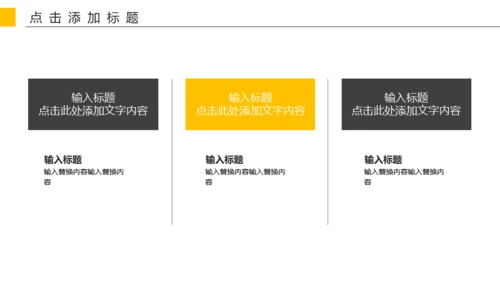 集团企业公司规章制度培训通用PPT