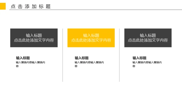 集团企业公司规章制度培训通用PPT