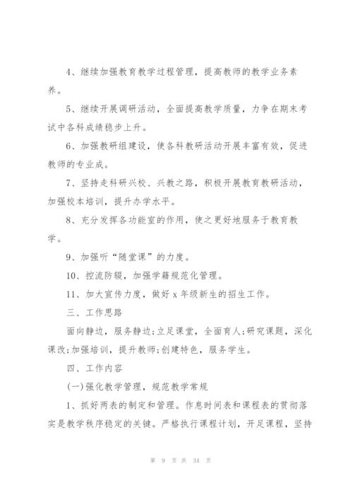 教师教学工作计划10篇.docx