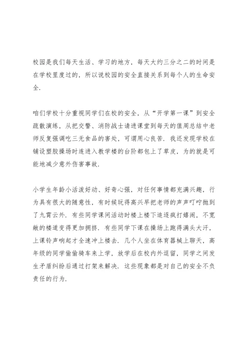 开学安全常规教育的讲话稿5篇.docx