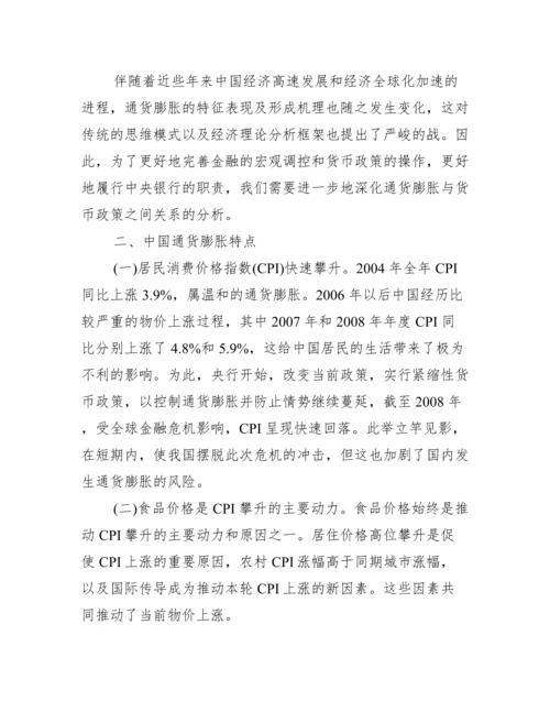 公共政策学毕业论文免费_公共政策学.docx