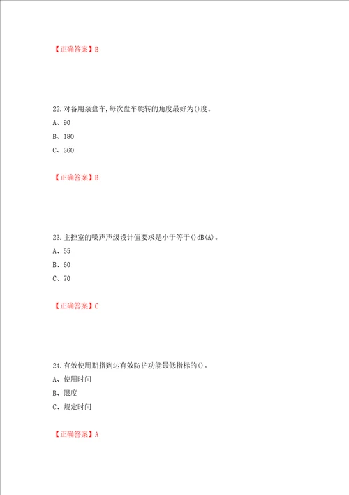 合成氨工艺作业安全生产考试题全考点模拟卷及参考答案第11次