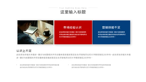2023工作总结汇报PPT模板