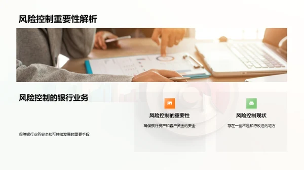 半年银行回顾与展望