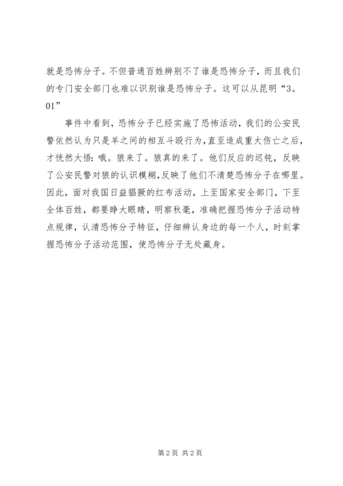 读《狗来了》有感范文 (4).docx