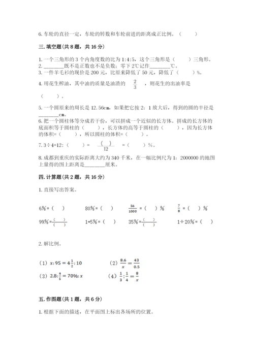 信宜市六年级下册数学期末测试卷及一套参考答案.docx