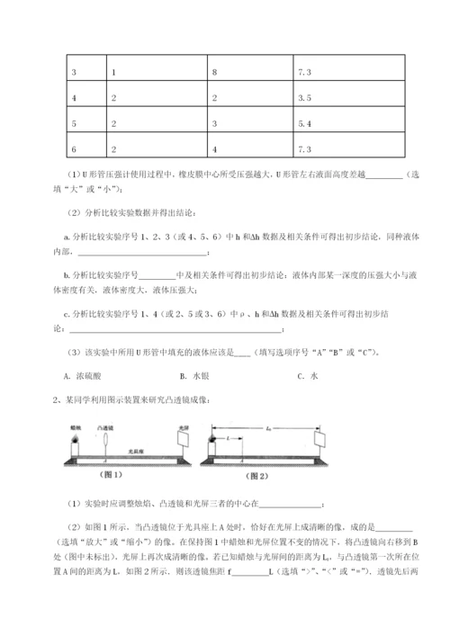 第一次月考滚动检测卷-重庆市巴南中学物理八年级下册期末考试综合练习练习题.docx