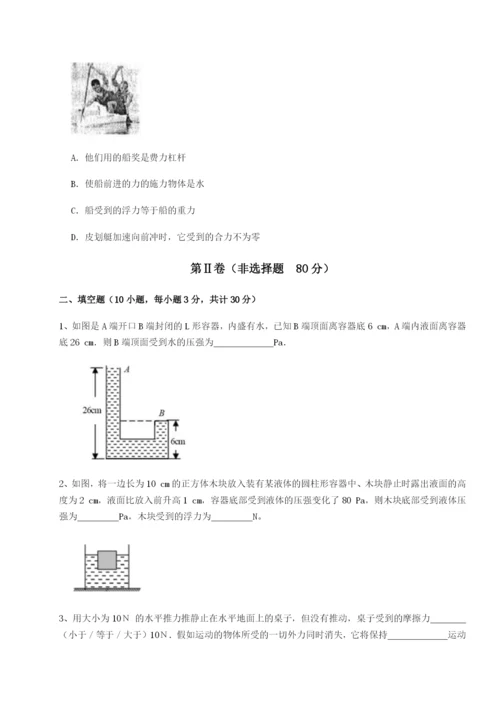 滚动提升练习广东广州市第七中学物理八年级下册期末考试章节练习试卷（解析版含答案）.docx