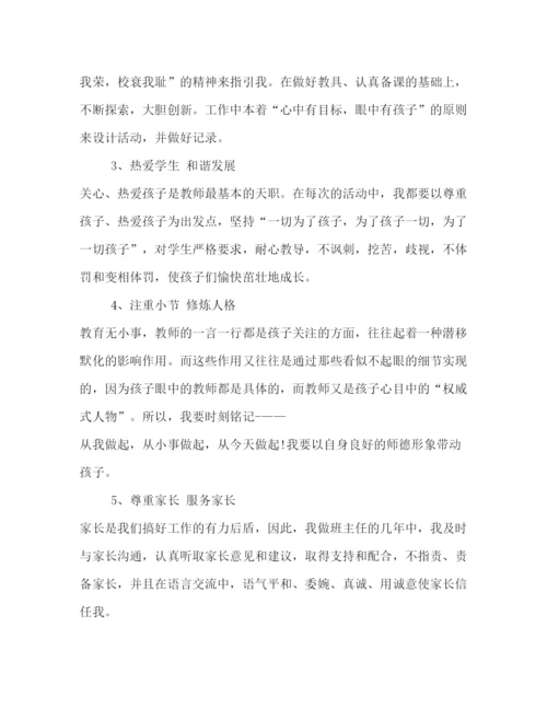 精编年新教师师德师风学习心得体会范文五篇.docx