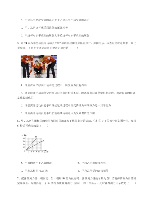 基础强化乌龙木齐第四中学物理八年级下册期末考试专题测评试题（含解析）.docx