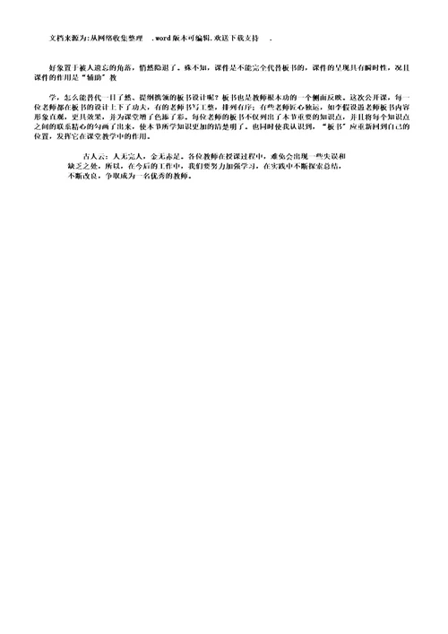 听小学数学课心得体会