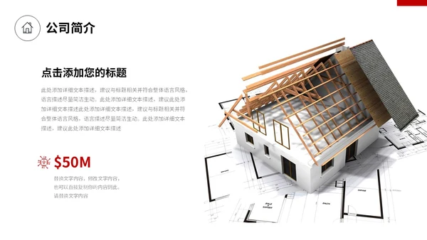 极简线条手绘房屋装修平面图装修公司简介企业介绍PPT公司介绍