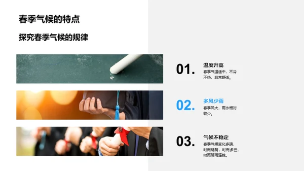 清明节与自然科学