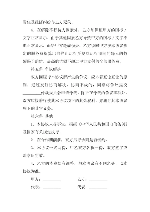 2022关于租赁合同汇总六篇