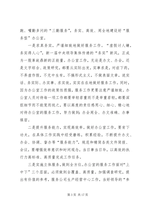 学习十八大精神征文.docx