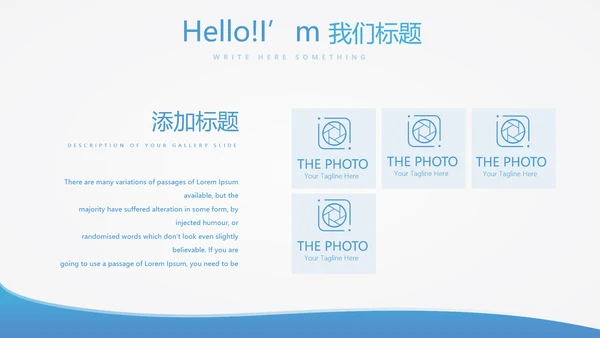 蓝色简约医生进修汇报动态PPT