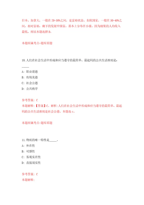 2022安徽淮南师范学院公开招聘辅导员、行政管理人员12人模拟含答案模拟考试练习卷8