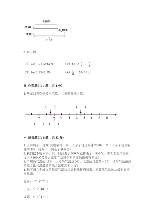 大同市新荣区六年级下册数学期末测试卷完整.docx