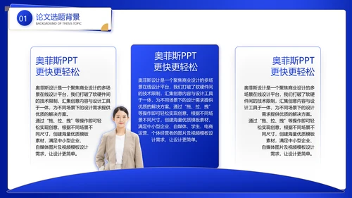 蓝色渐变大学论文毕业答辩PPT套装