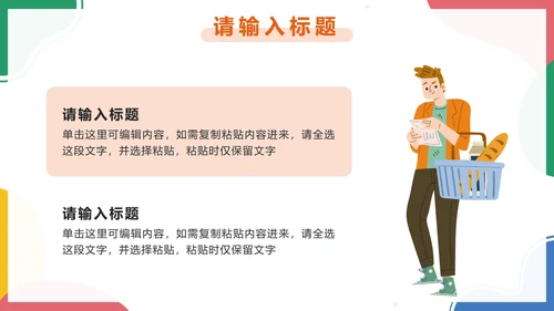 彩色卡通大学社团十月活动策划案PPT模板