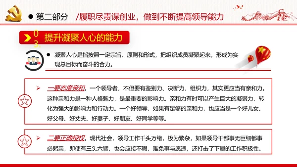 牢记党的宗旨做合格共产党员党政党建党课支部团委学习模板