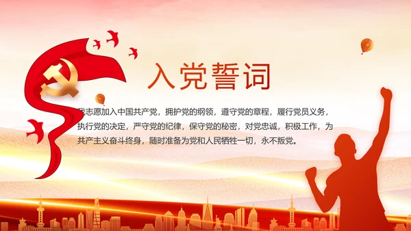 红色大气党建党支部年终工作总结PPT