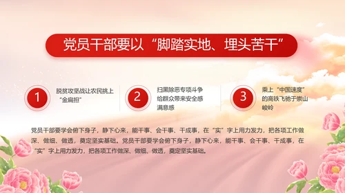 喜迎国庆节主题班会动态PPT
