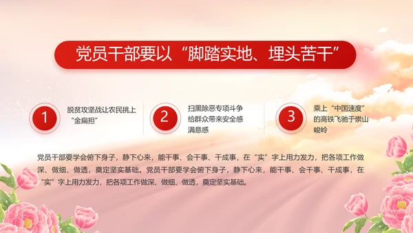 喜迎国庆节主题班会动态PPT
