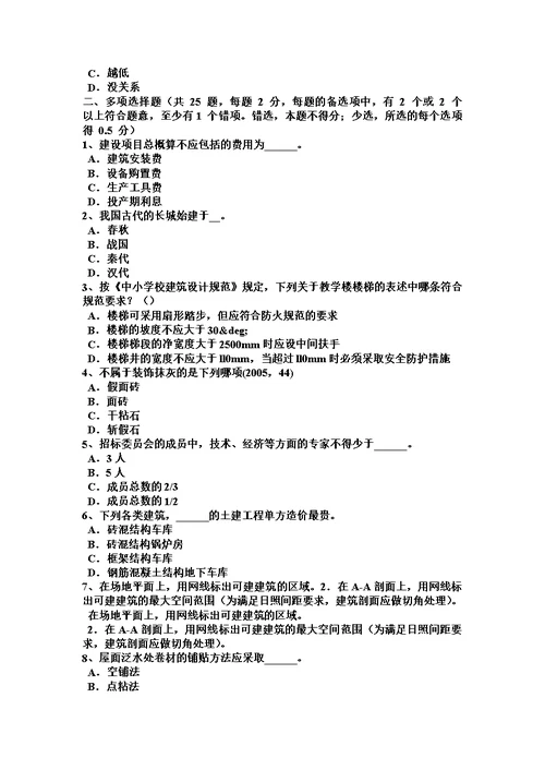 四川省一级注册建筑师考试辅导：隔热设计标准试题