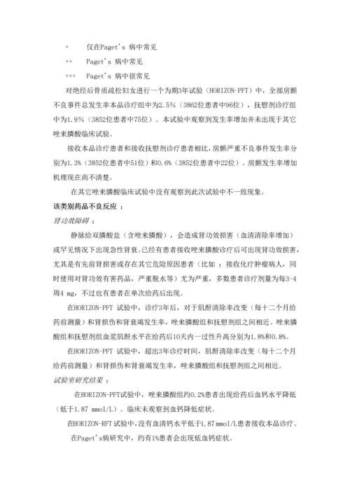 依固新版说明书.docx