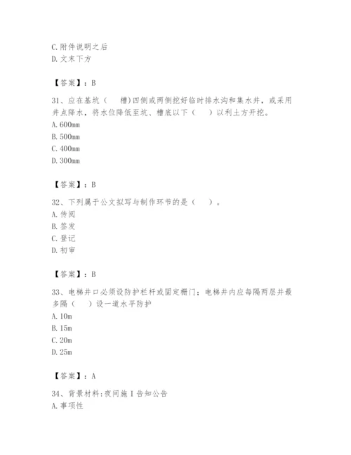 资料员之资料员基础知识题库精品（满分必刷）.docx