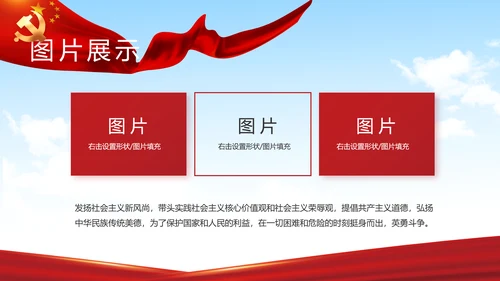 蓝色大气社区管理街道办事处动态PPT模板