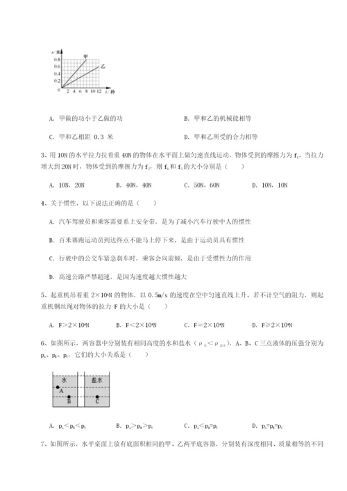 基础强化河南周口淮阳第一高级中学物理八年级下册期末考试专项测试试卷（含答案详解版）.docx