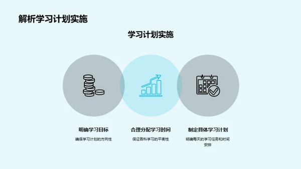 全新起航筑梦学年