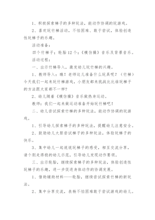 小班水健康教案.docx