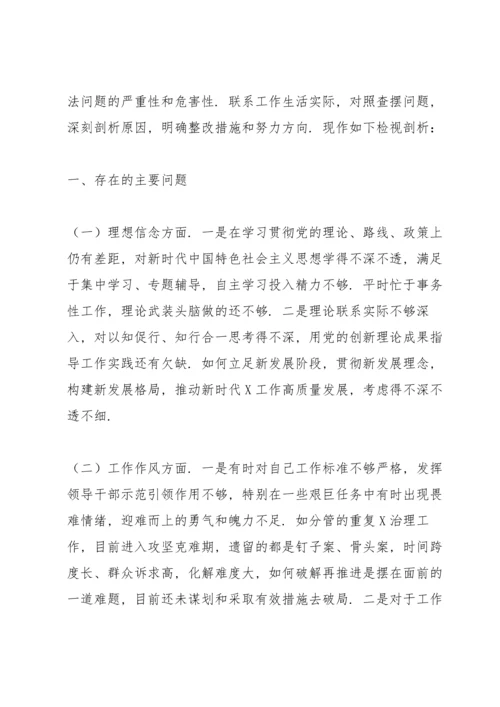 以案促改专题民主生活会发言稿大全10篇.docx