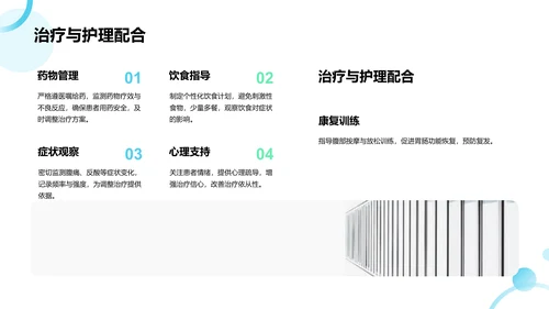 胃症典型护理个案总结PPT模板