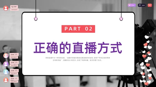 紫色水彩简约商务直播培训PPT课件