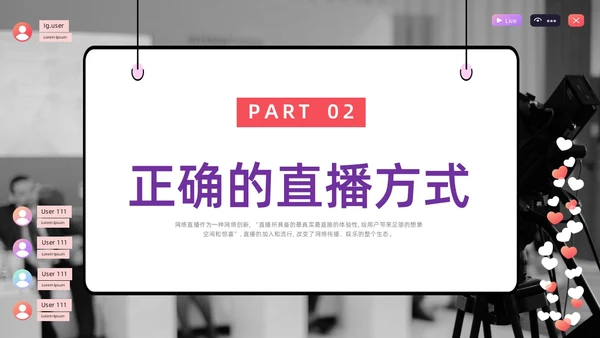 紫色水彩简约商务直播培训PPT课件