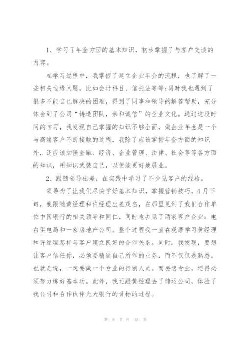 简短的个人月工作总结范文5篇.docx