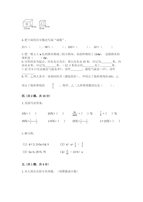 河北省【小升初】2023年小升初数学试卷审定版.docx