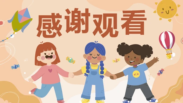 卡通儿童插画心理咨询讲座PPT模板